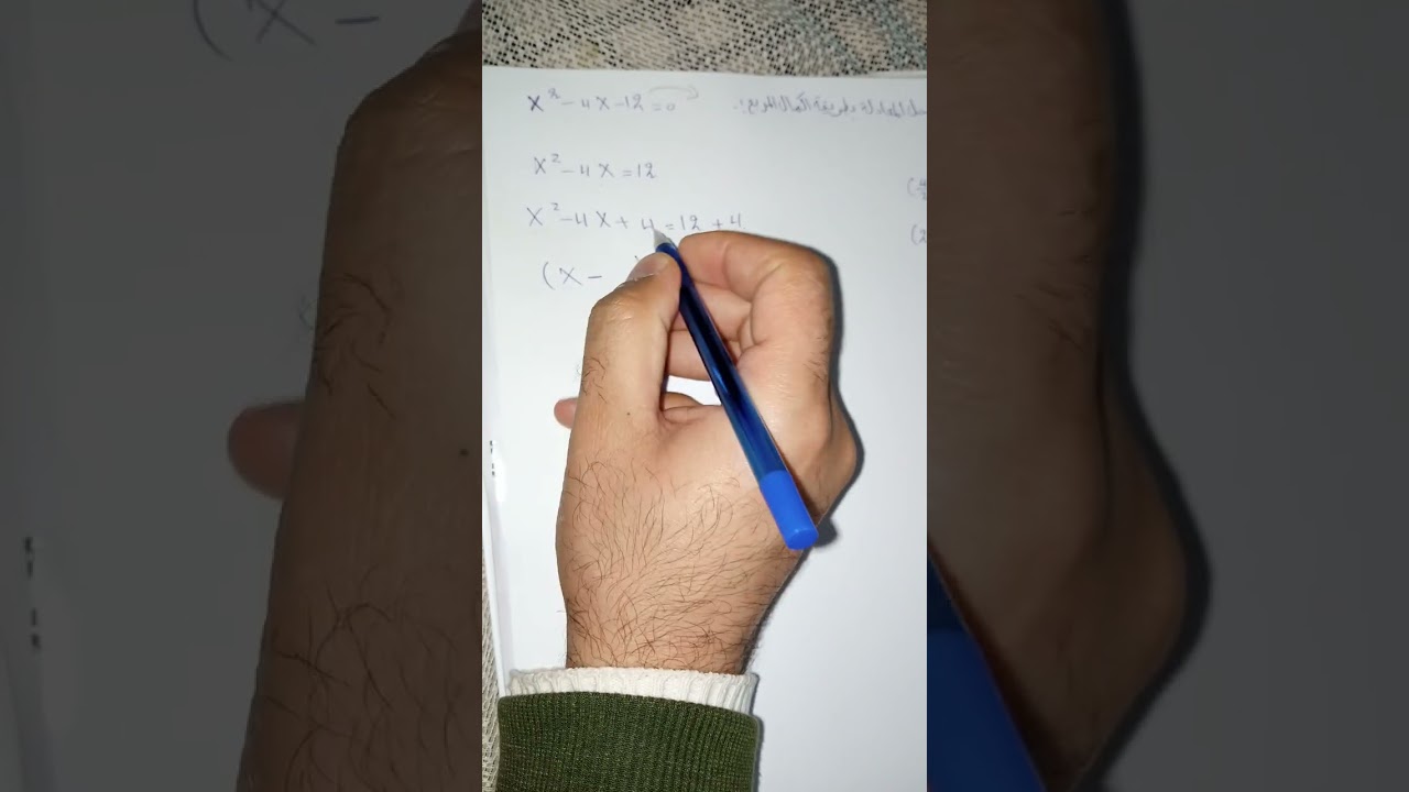 حل المعادلات بطريقة اكمال المربع.رياضيات الثالث متوسط .