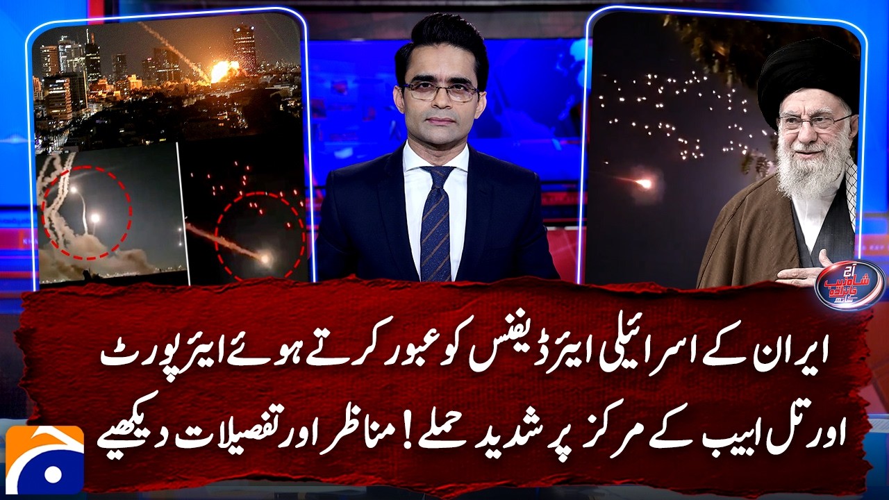 Iranian attacks breached Israeli air defenses, hitting airport and central Tel Aviv - Geo News