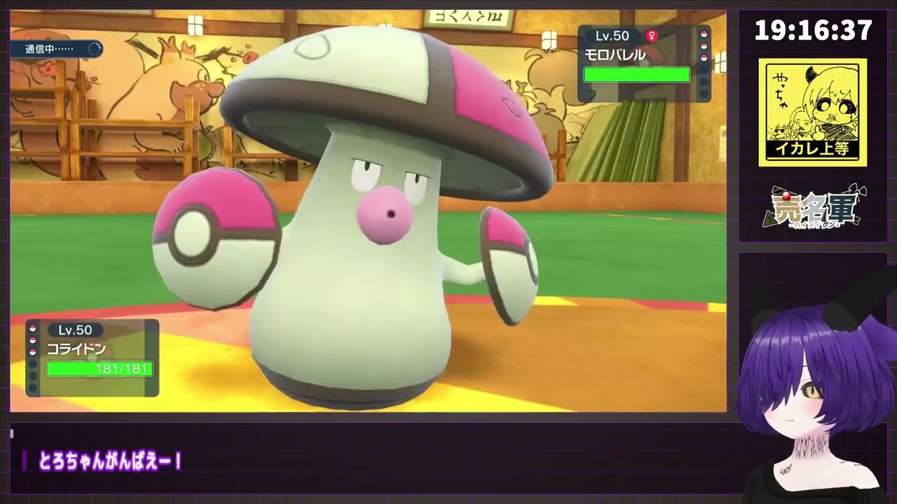 【配信アーカイブ】ゆるゆるポケモンSV - Pokémon Violet Casual play @toro_chan_mgmg