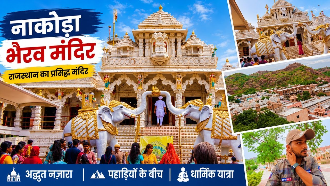 Nakoda Bhairav Mandir !! Nakoda Jain Bhairav Mandir Near Jodhpur