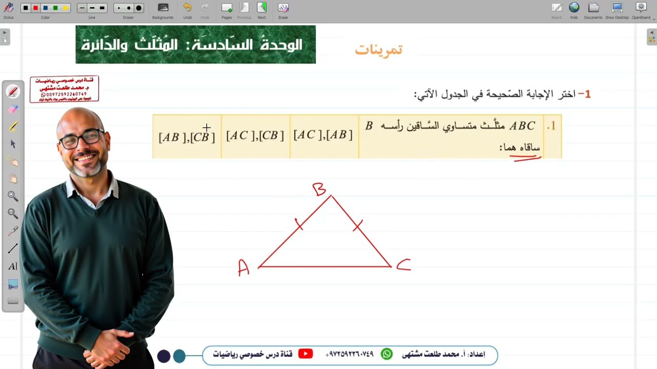 حل تمرينات و مسائل الوحدة السادسة 