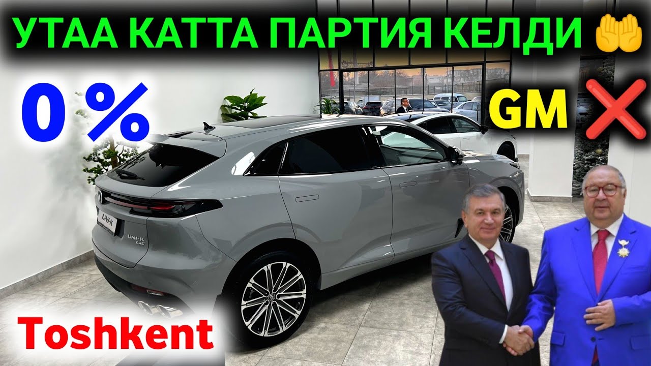 😱 УТА КАТТА ПАРТИЯ ИНОМАРКА  КЕЛДИ 🔥 INOMARKA NARXLARI KEKSIN SINDI 😰 TOSHKENT KATTA PARTIYA KELDI