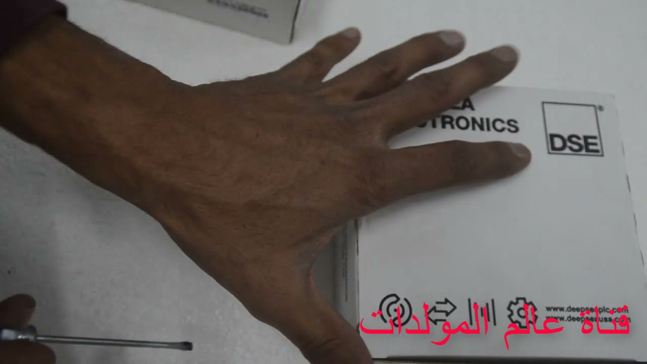 شرح عمل وتوصيل شواحن البطاريات من شركة ديبسي DSE9702 &  DSE9255 & DSE9130