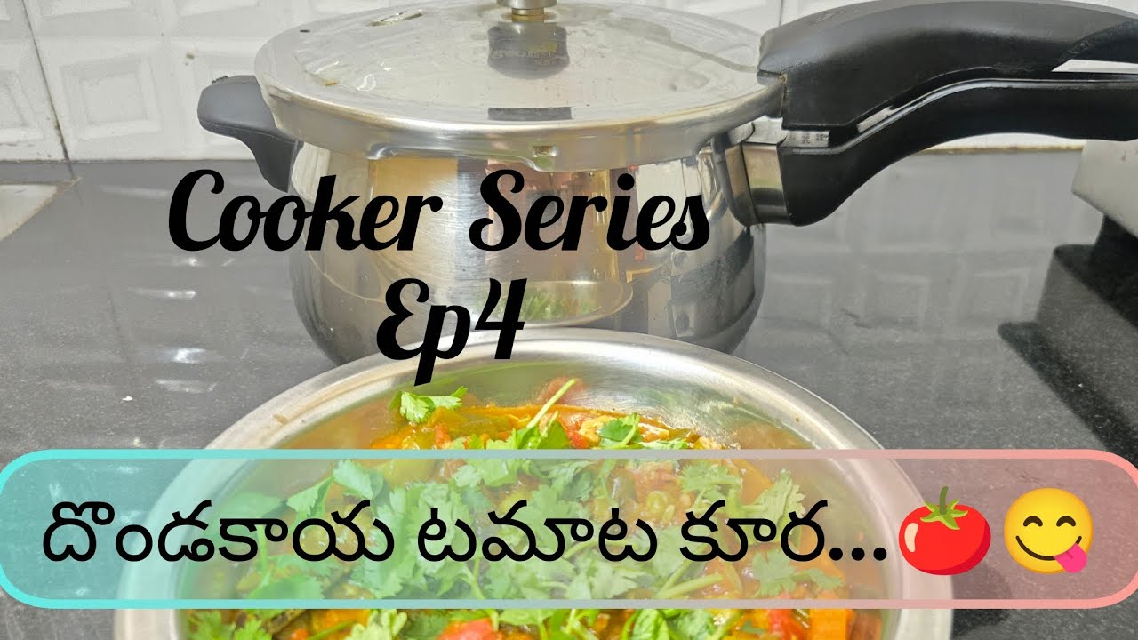 CookerSeriesEp4😋(దొండకాయ టమాట కూర🍅) #newrecipe#dondakaya#tomato#tasty#healthy #cooker#cooking#curry 