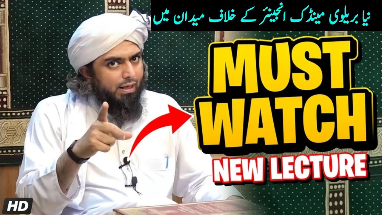 Brelvi Unknown Mufti Ka Engr Par Purana JHOOT | Hanif Qureshi EXPOSED | Engr Ali Mirza #shorts 