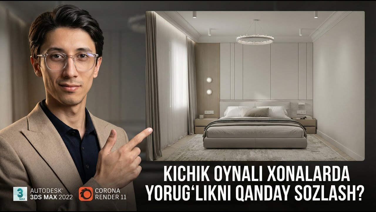 Kichik oynali interyerlarda yorug‘likni to‘g‘ri sozlash | 3ds Max + Corona Render