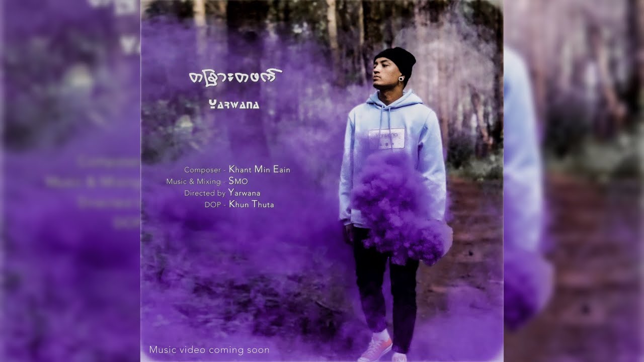 တခြားတဖက် - Yarwana [Official MV]