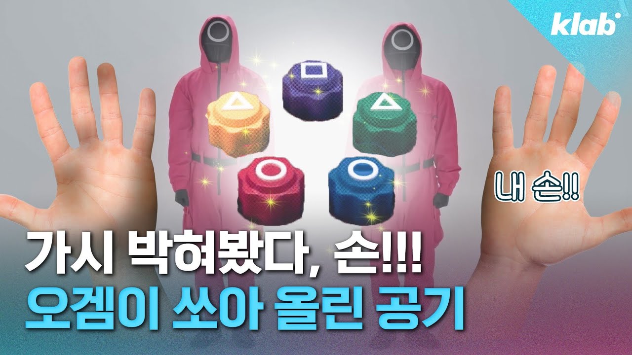 쉬는 시간 국룰이었던 공기놀이…'콩' '엄마품' '쌀씻기' '백두산' 알면 드루와｜크랩