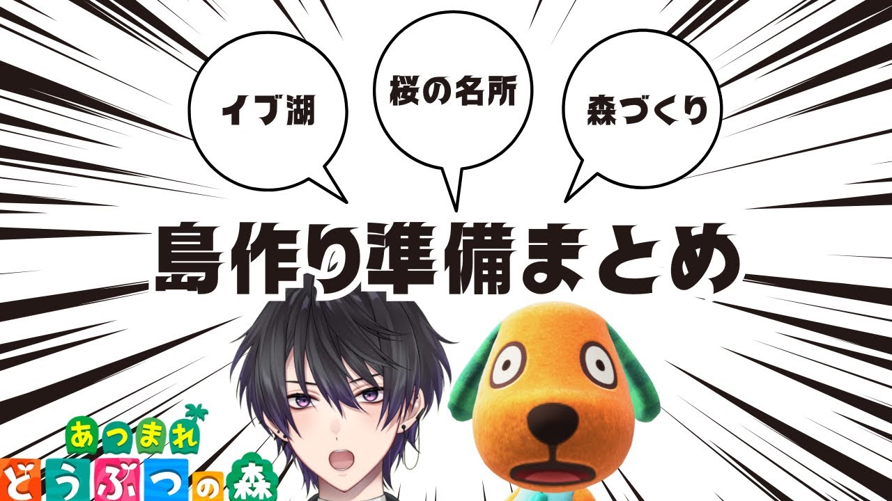 【あつ森】下を向いていたら、虹を見つけることは出来ない。