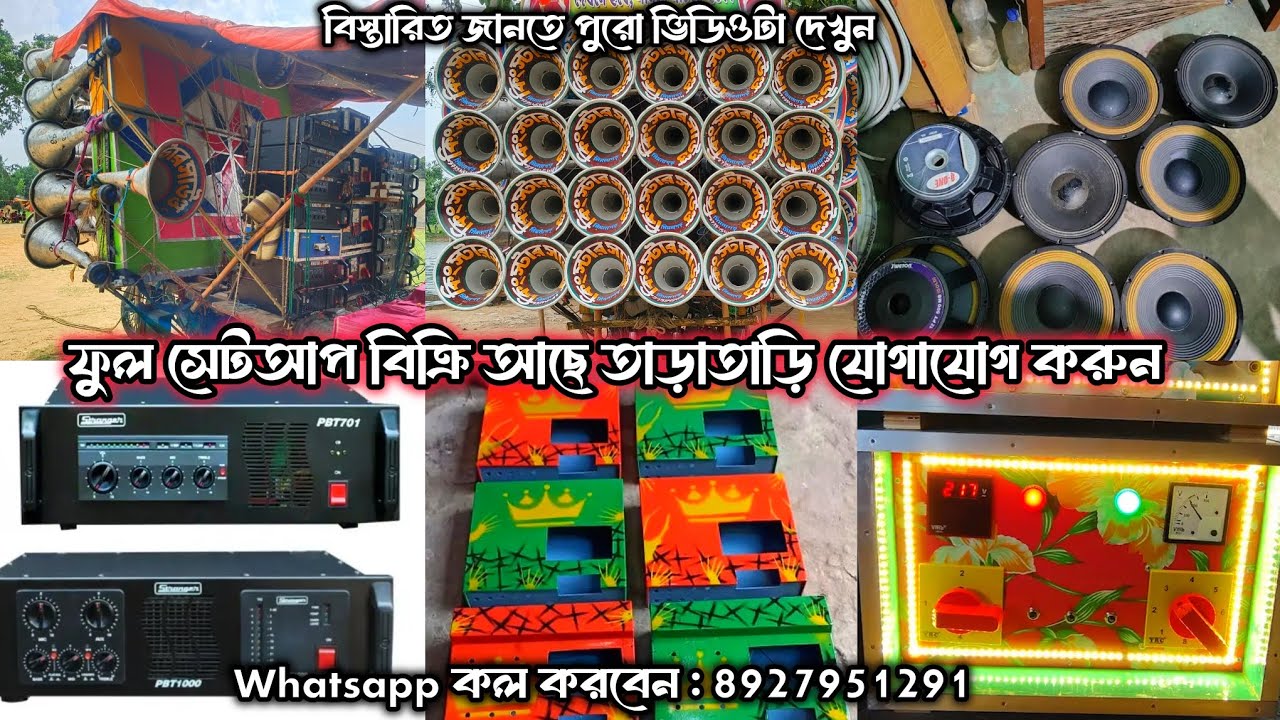 নতুন👉বক্স মেশিন বিক্রি😭ফুল সেটিং বিক্রি New 30🤙PBT 1000😎স্টেবিলাইজার ডেক🔥সমস্ত কিছু বিক্রি দেখুন💥🚩