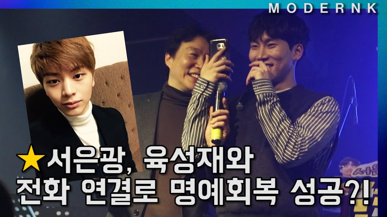 [Episode1] BTOB (비투비) 서은광 육성재와 전화연결로 명예회복 성공?