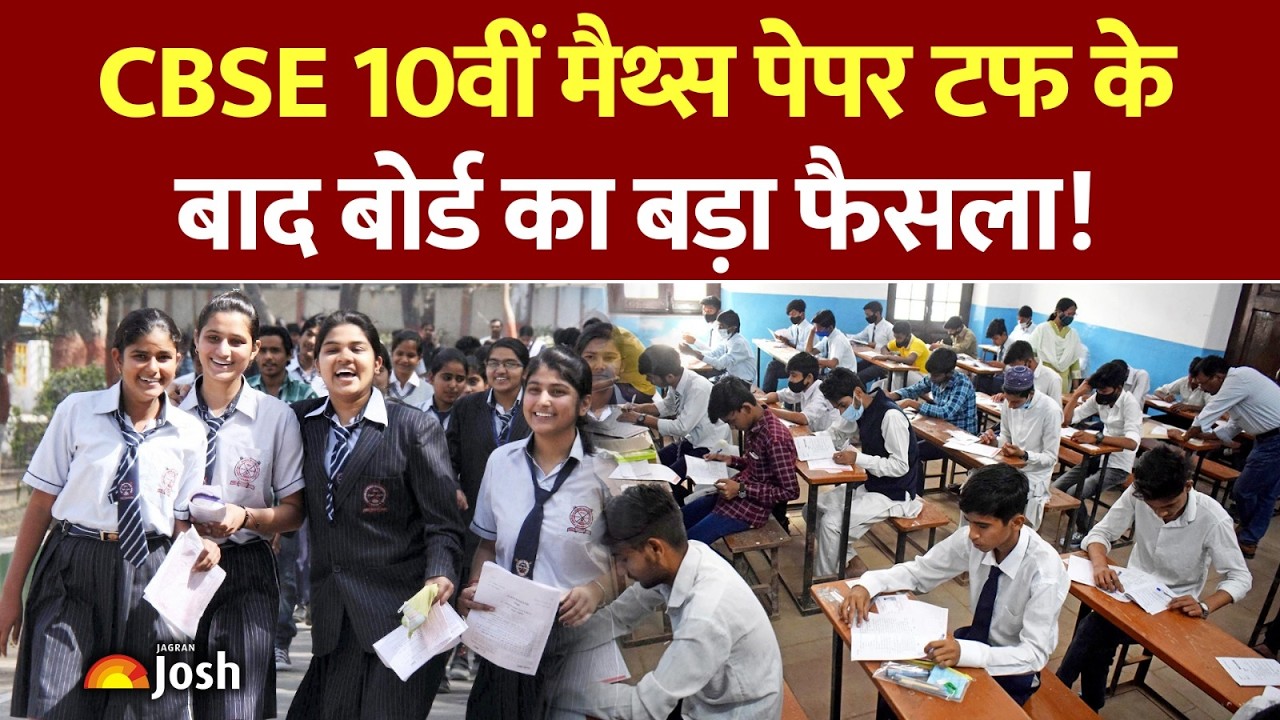 CBSE Latest Update: Good News! ‘One Paper, Two Chances’ से कैसे बचेगा आपका साल? जानिए नियम