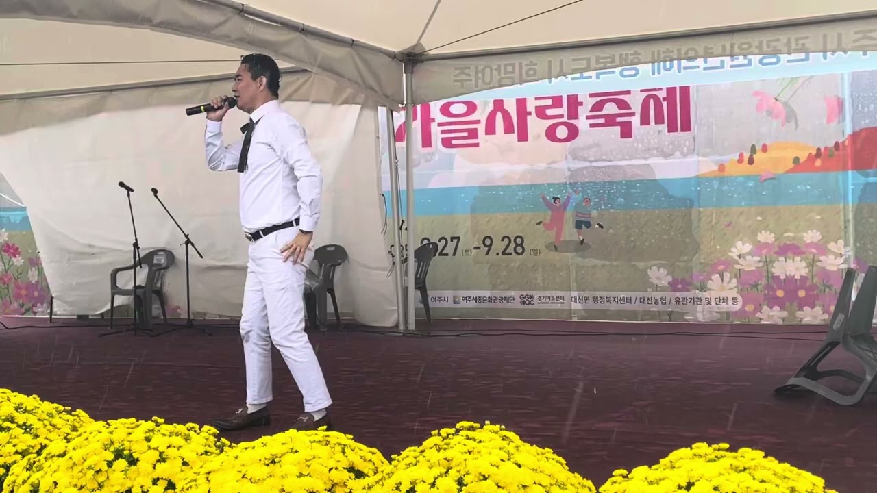 풍악을 울려라 ~♡ 대신섬 사랑축제 공식초청. 여주 명품 조선락커 이무영♡구독은 행운을 드립니다♡