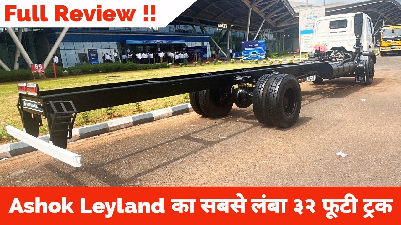 Ashok Leyland BOSS 1915 Full Review | 32 Feet LONGEST TRUCK | 30 LAKH🔥| डाक पार्सल में चलाओ