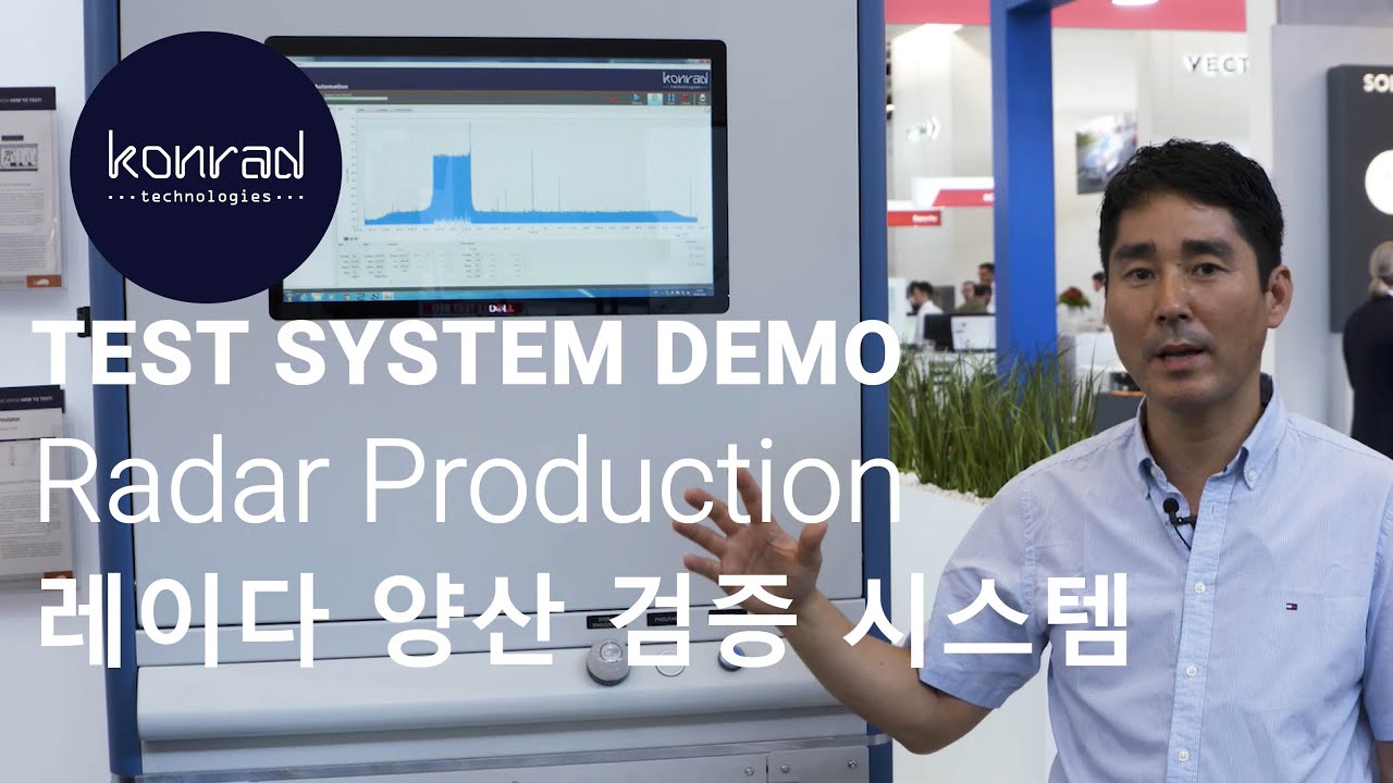 Radar Production Test System 레이다 양산 검증 시스템 Konrad Technologies