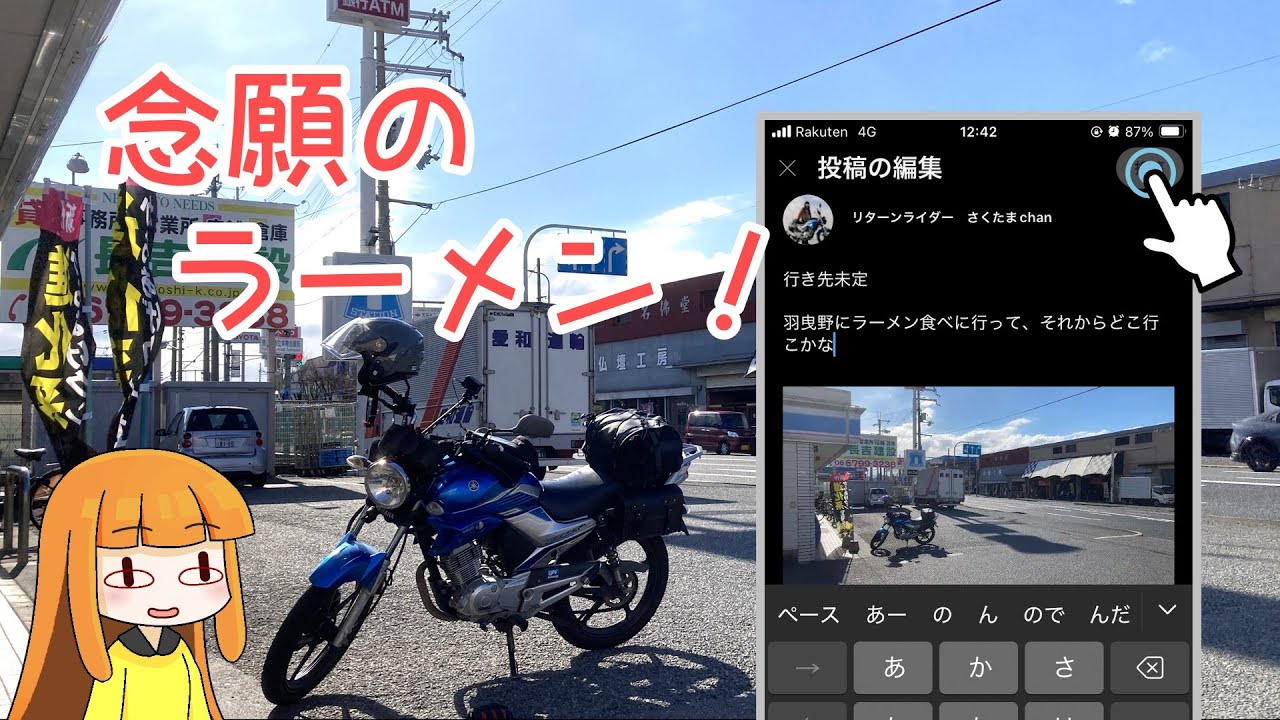 ラーメン食べて、それからどこ行こ　大阪市内～奈良明日香村ツーリング【関西バイクツーリング　A.I.VOICE車載】