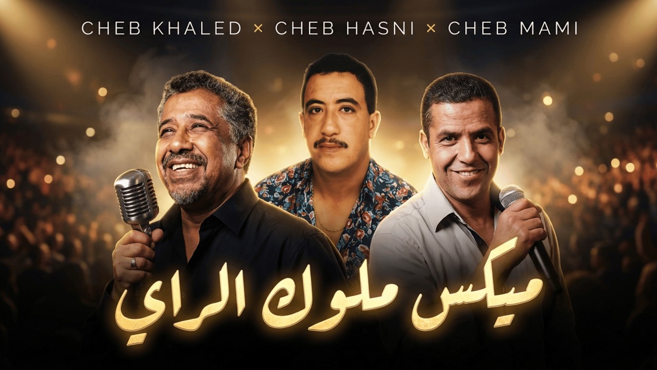 Cheb Khaled ft. Cheb Hasni ft. Cheb Mami - Algerian Legends Rai Mix (Acoustic Cover)