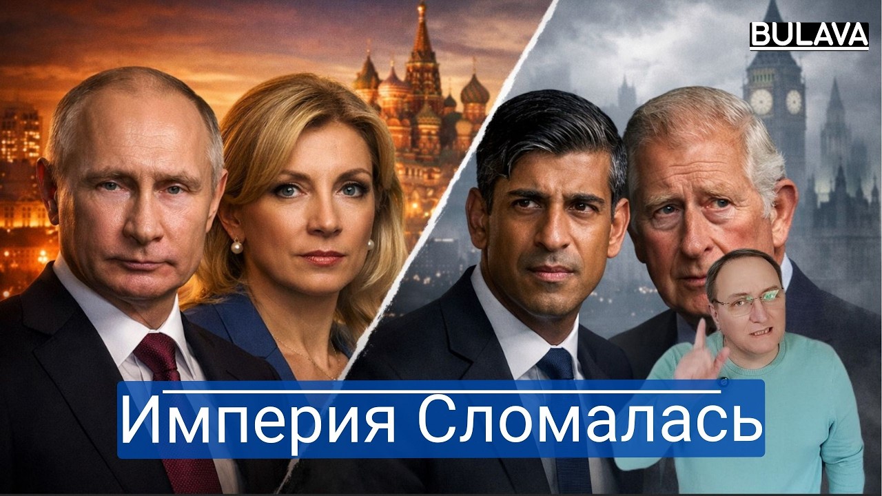 Лондон объявил крупнейшие ограничения, но Россия осталась сильнее