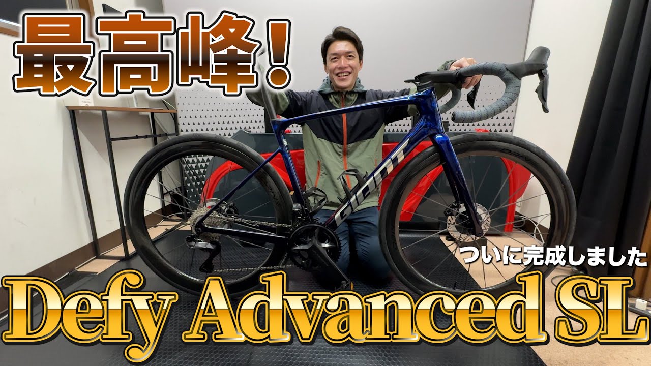 GIANTの最高峰！