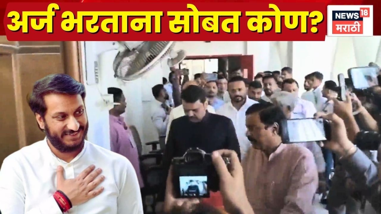 Parth Pawar News | Rajyasabha News | अर्ज भरताना पार्थ यांच्यासोबत कोण कोण?