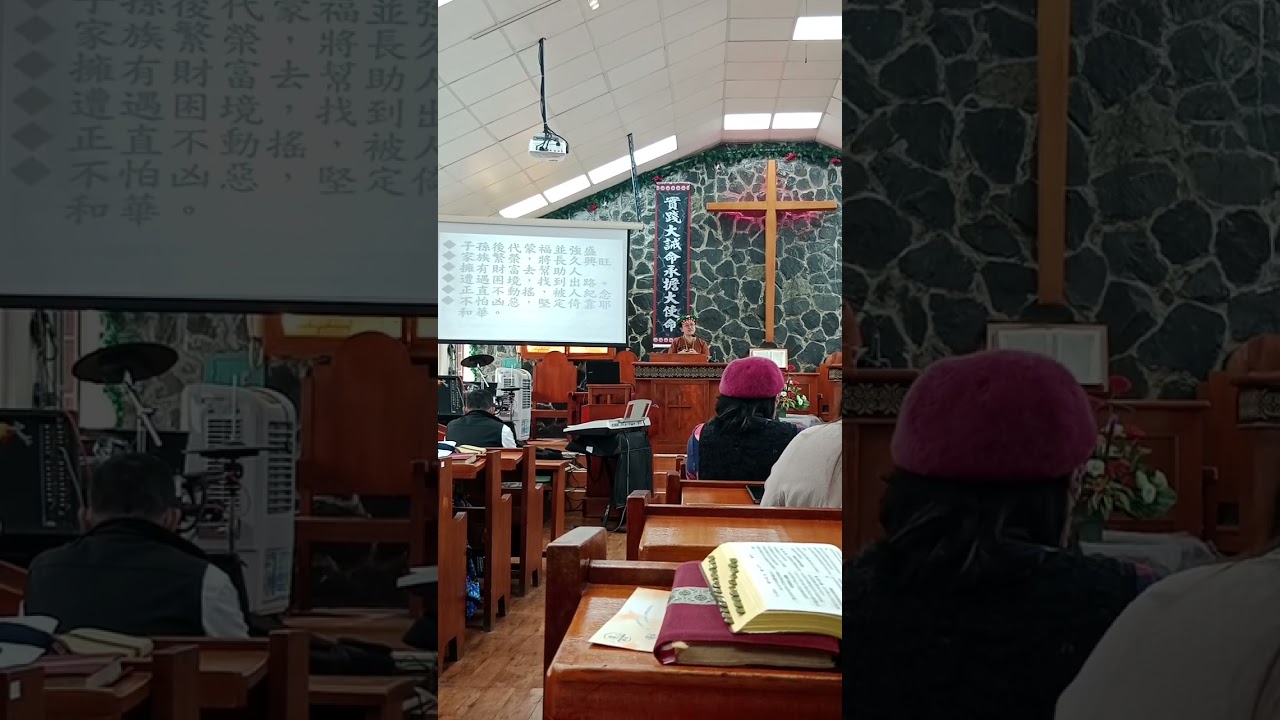 台灣基督長老教會北葉教會 主後2023年02月05日 主日禮拜/講道信息