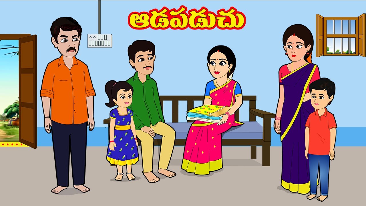 ఆడపడచు | Telugu stories | Telugu Stories | Stories in telugu |  Telugu moral stories