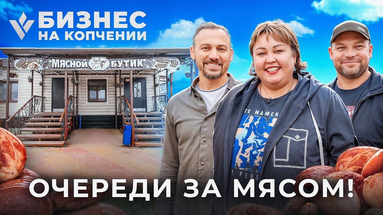 Из ПРОДАВЦА на рынке во ВЛАДЕЛЬЦА магазина 