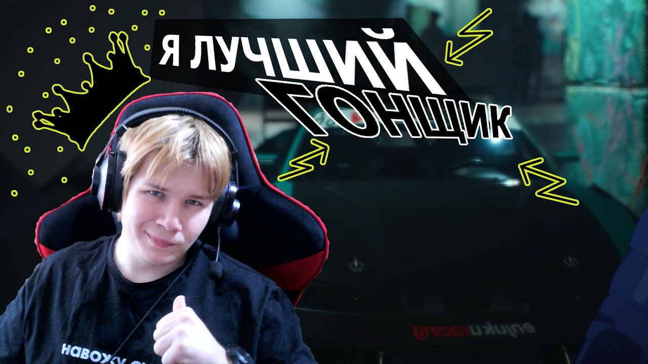 ГРАНДИОЗНЫЙ ФИНАЛ НА ВСЕХ МОИХ ТАЧКАХ ( Need For Speed Unbound ) #26