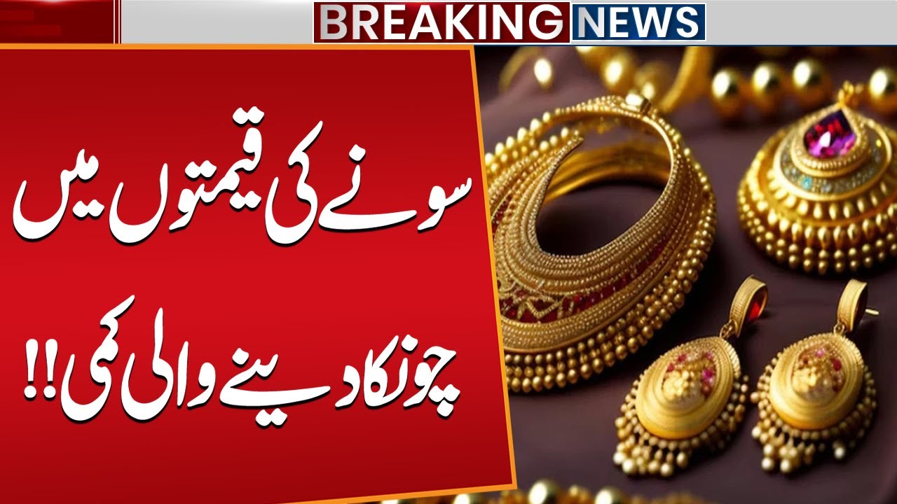 Shocking Drop in Gold Prices!! Big Relief for Buyers | New Prices | Latest Update | Public News