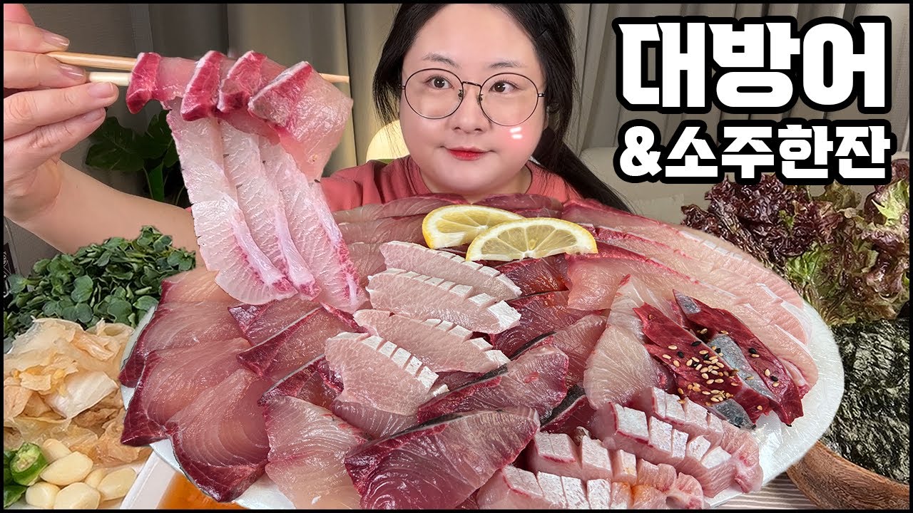 대방어회먹방, 제철 대방어에 소주 한잔 마시고 술주정 부리는 먹방, asmr, RAW FISH YELLOWTAIL MUKBANG / REAL SOUND, EATING SHOW