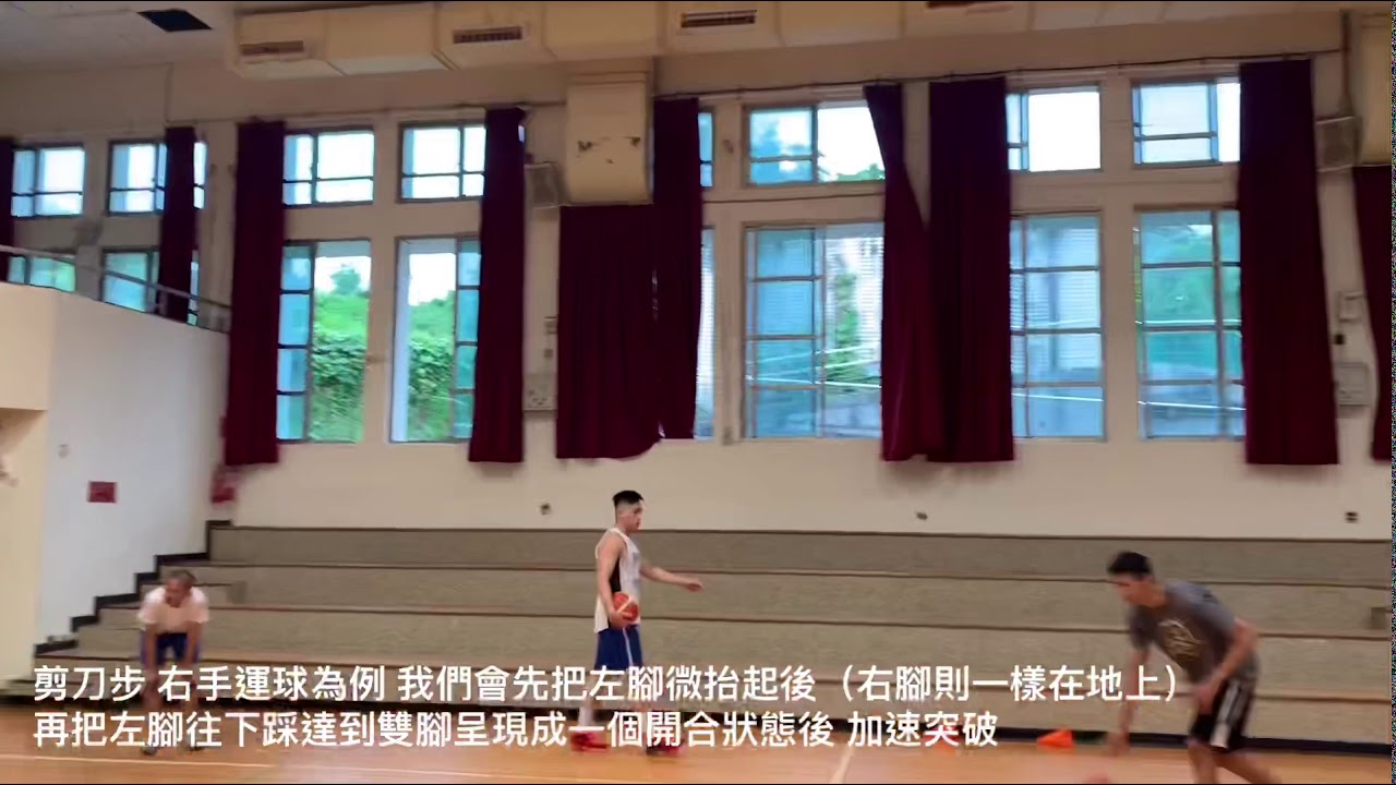 2020/05/06 剪刀步&換手變速 （康寧大學 #53梁浩真 #11陳俊翰 #24林柏豪 #7黃楷傑）