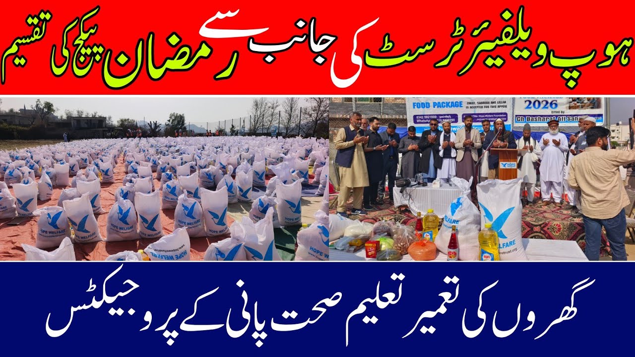 Hope Welfare Trust Ramadan Package Health of Education Construction of Houses Other Projects 
