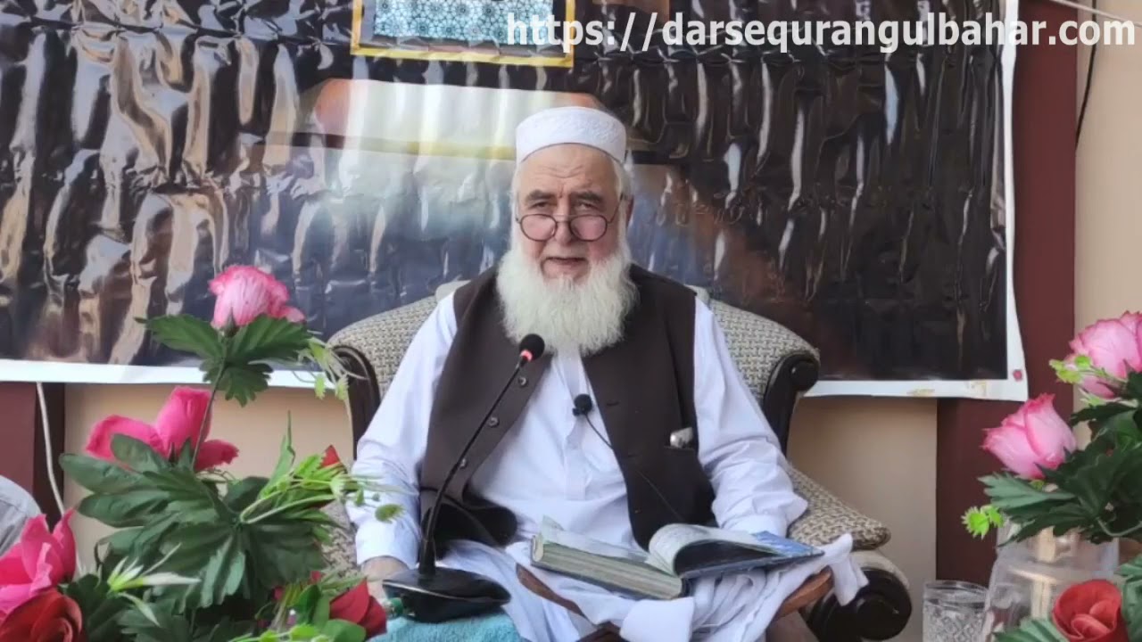 Shiekhul Quran Allama Molana Khalil ur Rahman | Sun 31 Oct 2021 | DarseQuran Gulbahar Peshawar