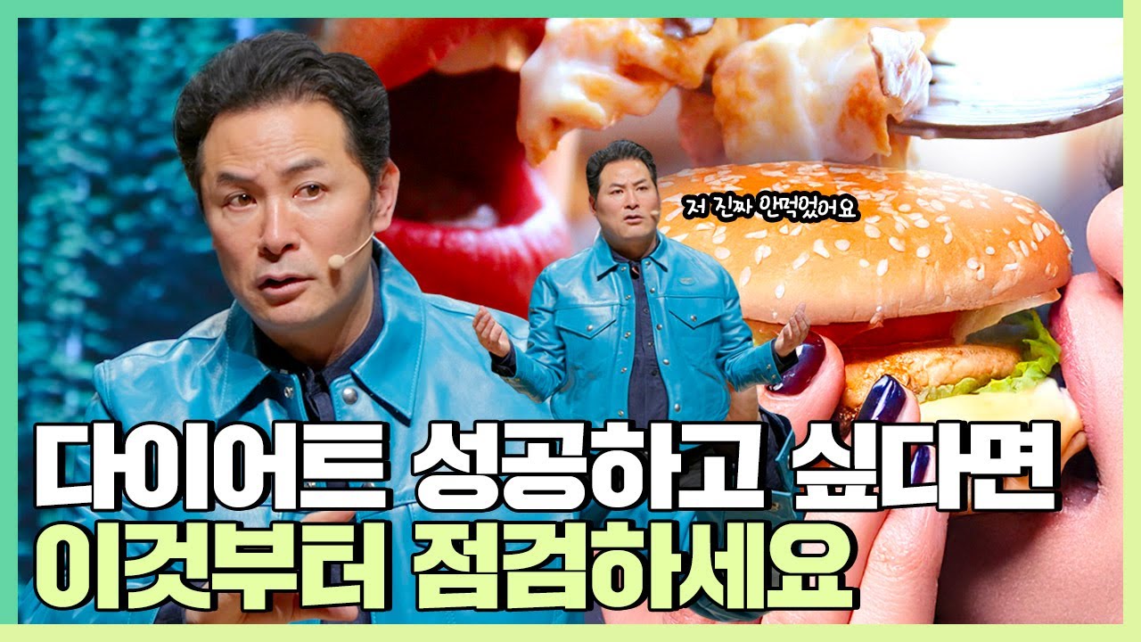 밤만 되면 과일이 땡겼던 진짜 이유 - 김창옥 [정기강연 ep.309]
