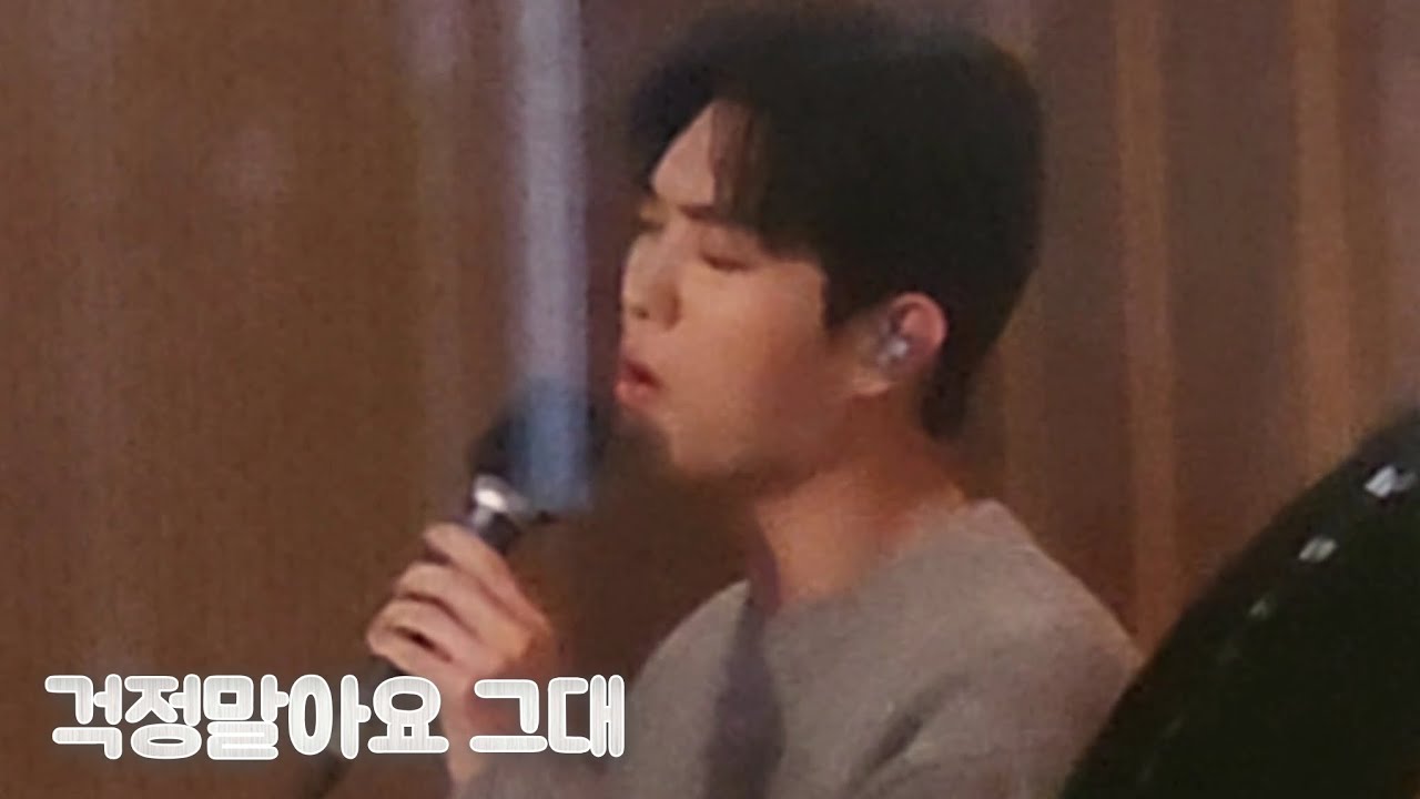 250307 [걱정말아요 그대] | SBS 최영주의 아침편지 #진원 #JinWon #리베란테 #Libelante