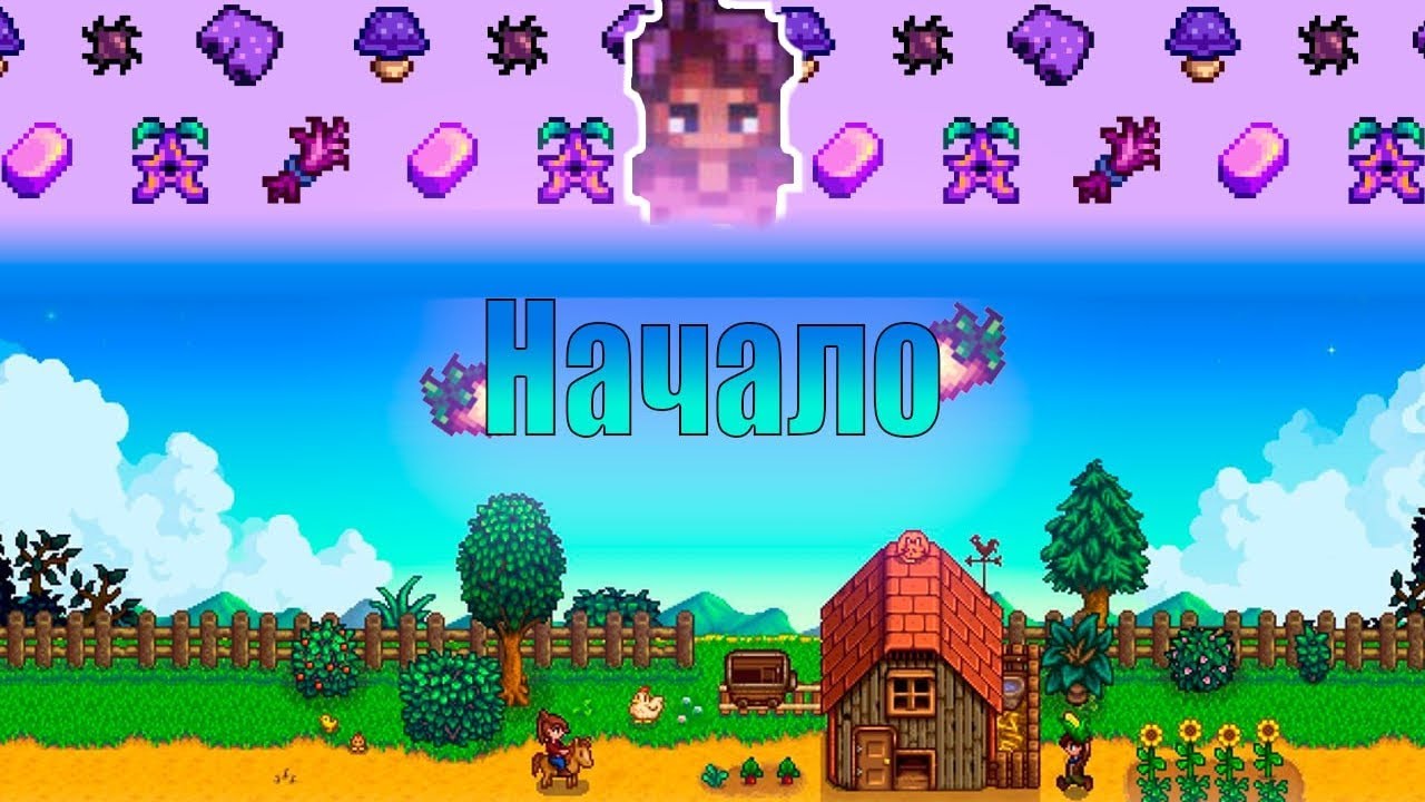 Started Valley. Начало прохождения 