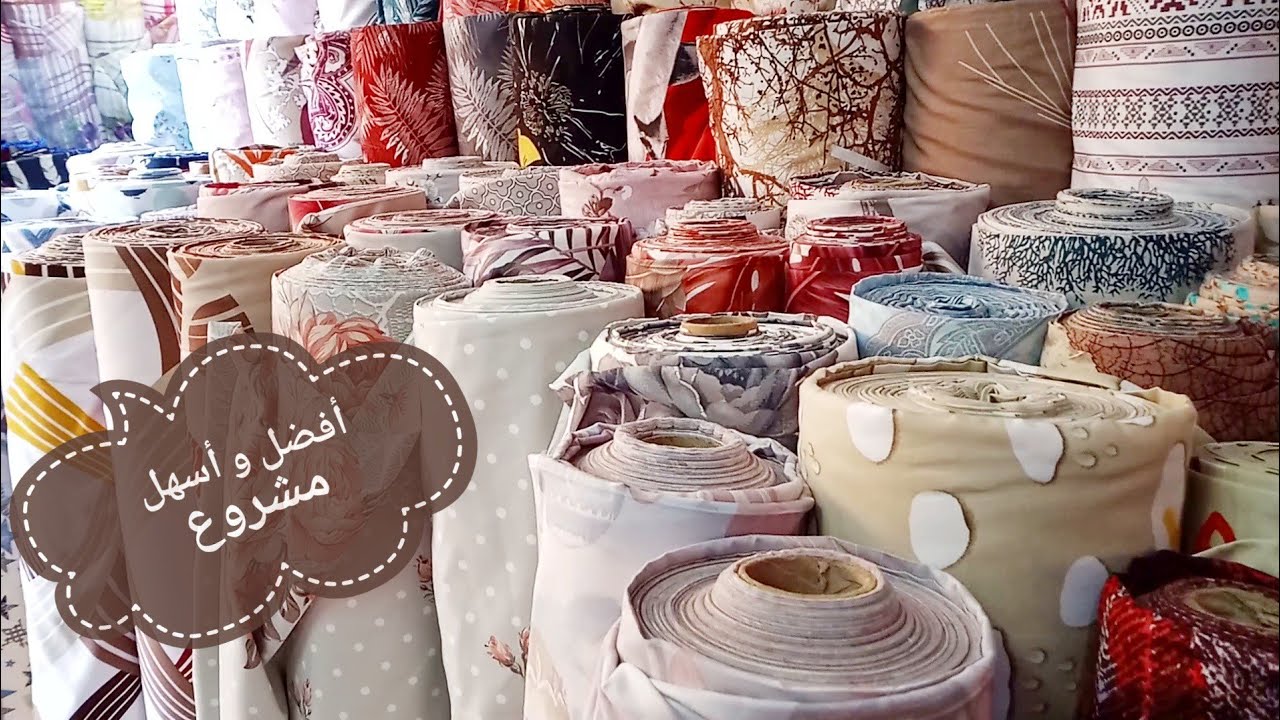 ماهو افضل و أسهل مشروع في الخياطة 😉، و كيف احدد السعر المناسب لي و للزبون 💡