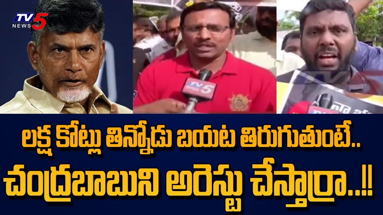 Bangalore IT Employees Strong Reaction  Against Chandrababu Arrest | TV5 News Digital