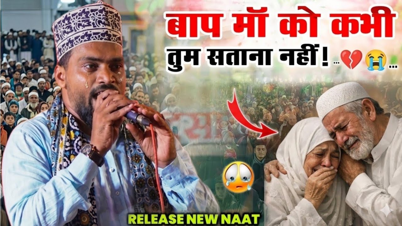 अपने हाथों से जन्नत गंवाना नहीं | Azmat Raza Bhagalpuri 