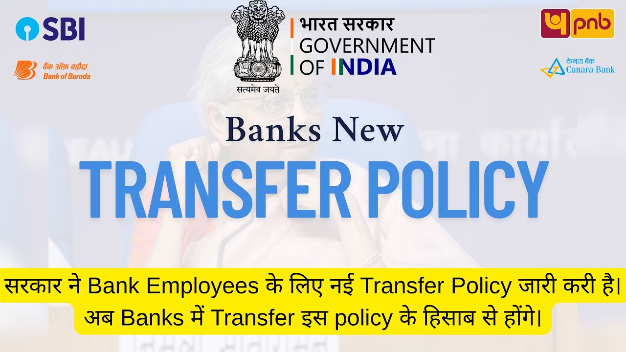 New Transfer Policy for Government Bank Employees - SBI, PNB, Bank of Baroda, Canara Bank and others