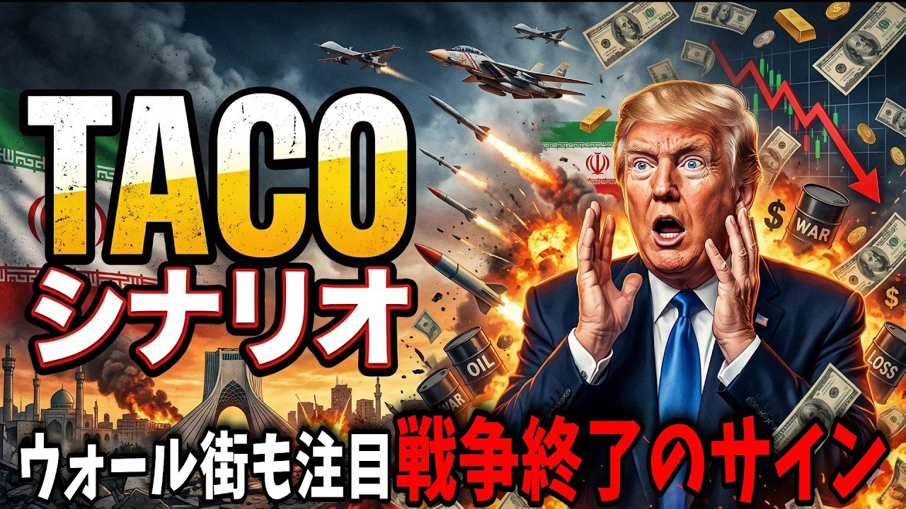ウォール街だけが知っている