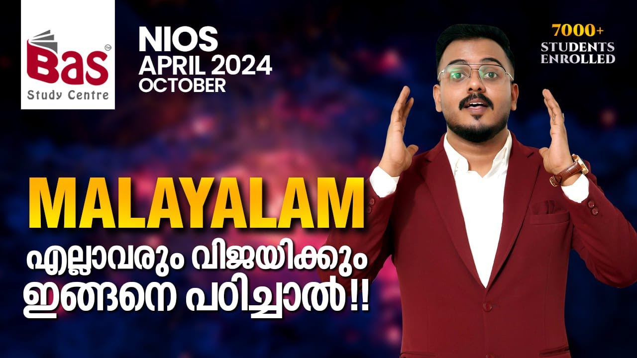 NIOS APRIL 2024 OCTOBER | MALAYALAM എല്ലാവരും വിജയിക്കും ഇങ്ങനെ പഠിച്ചാൽ#niosexam#nios#niosapril2024
