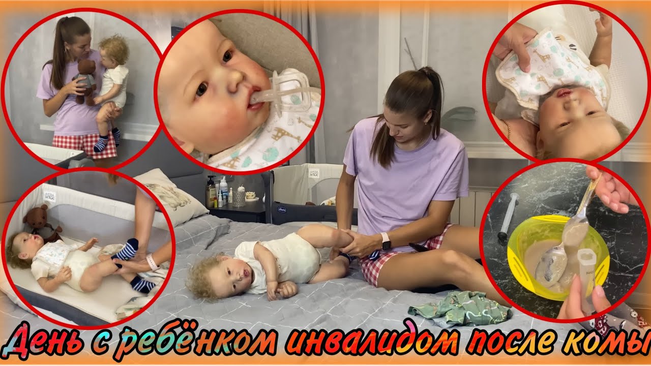 День с реборном инвалидом после комы Лиам стал инвалидом из-за Ерофея ДЕНЬ С РЕБОРНОМ ИСТЕРИКА ЛИАМА