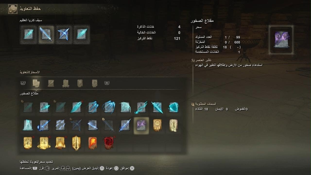 الدن رينغ مواجهة مورغوت الملك النذير_ELDEN RING