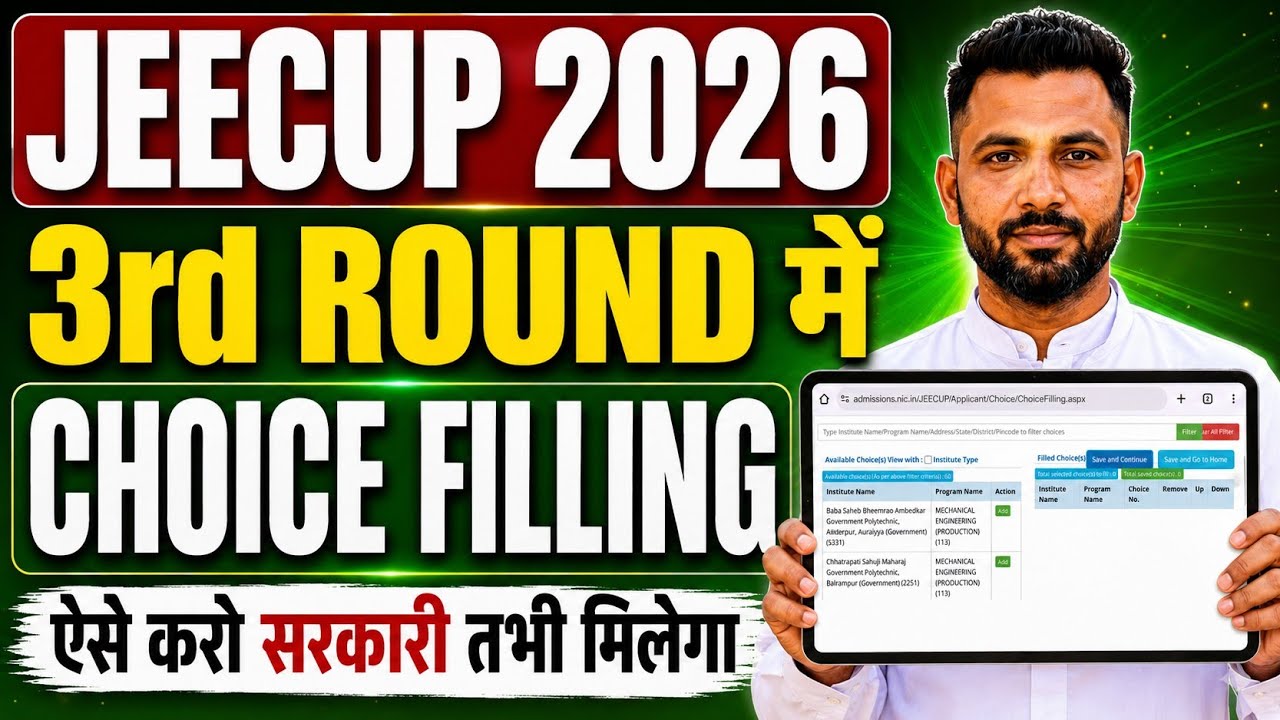UP POLYTECHNIC 3RD ROUND COUNSELLING KAISE KARE 2026 || JEECUP 3RD ROUND CHOICE FILLING KAISE KARE 