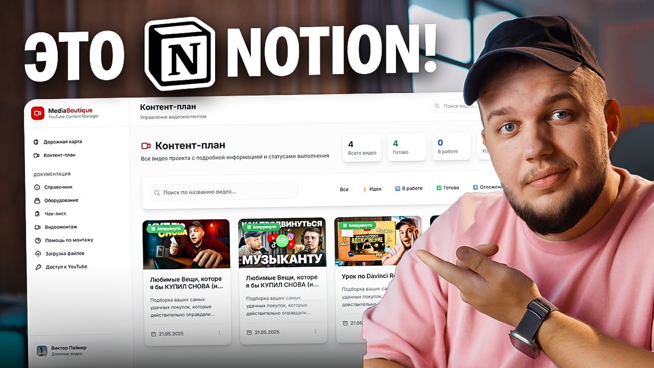 Кастомизация Notion 2025. Вы делали это неправильно! (+проект)
