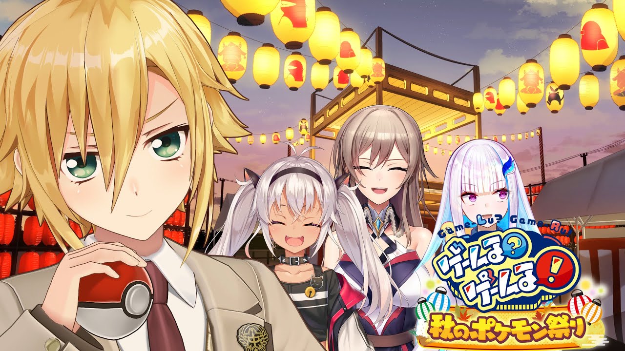 【#ゲームるポケモン祭り】マツカイ団で優勝するぞ！【卯月コウ】