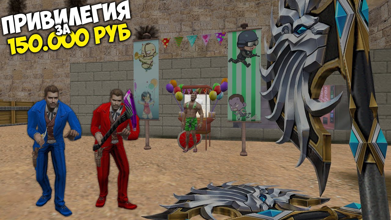 САМАЯ ДОРОГАЯ ПРИВИЛЕГИЯ в МИРЕ в CS 1.6! Зомби сервер с бесплатным вип | ZOMBIE SERVER КС 1.6