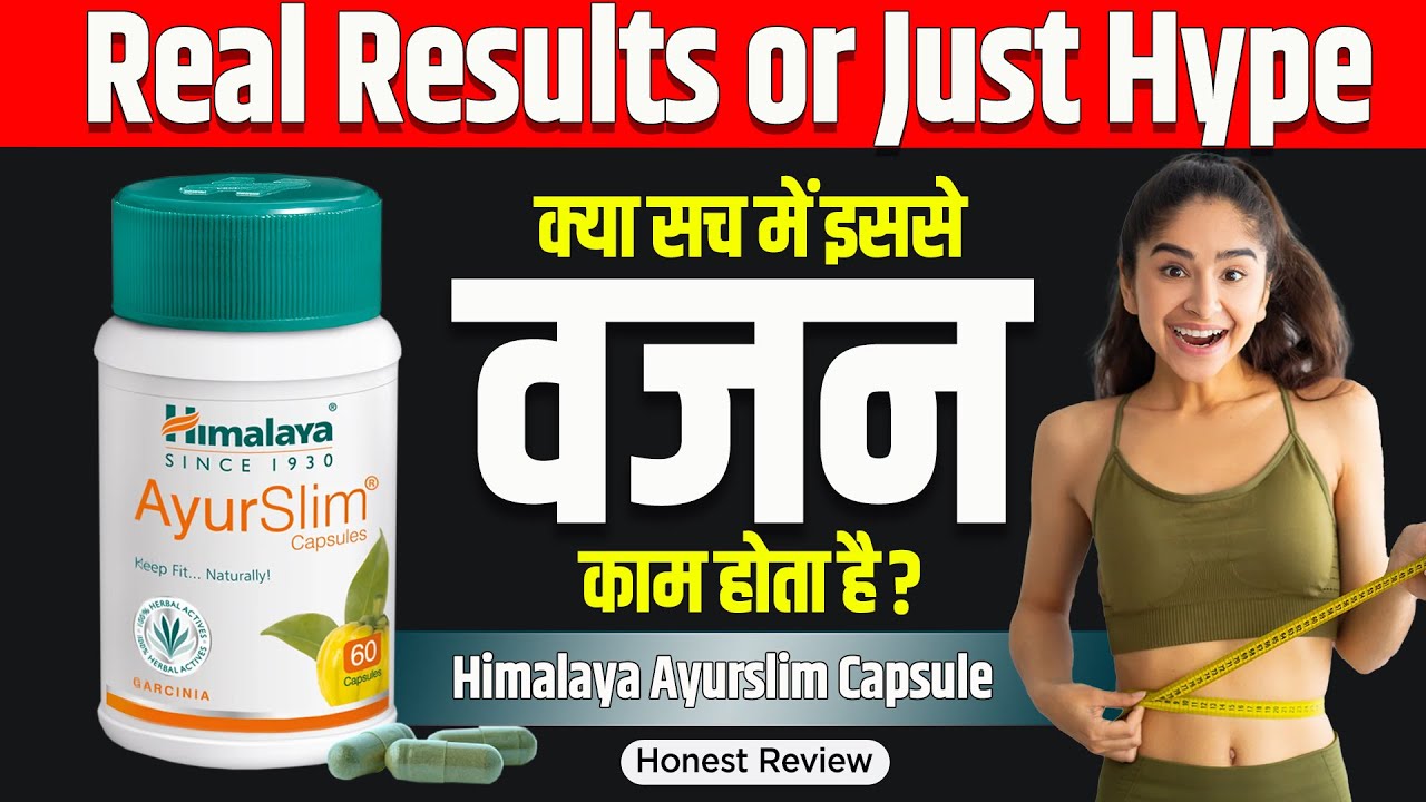 Himalaya Ayurslim Capsules Honest Review &ndash; Natural Weight Loss or Marketing Gimmick?
