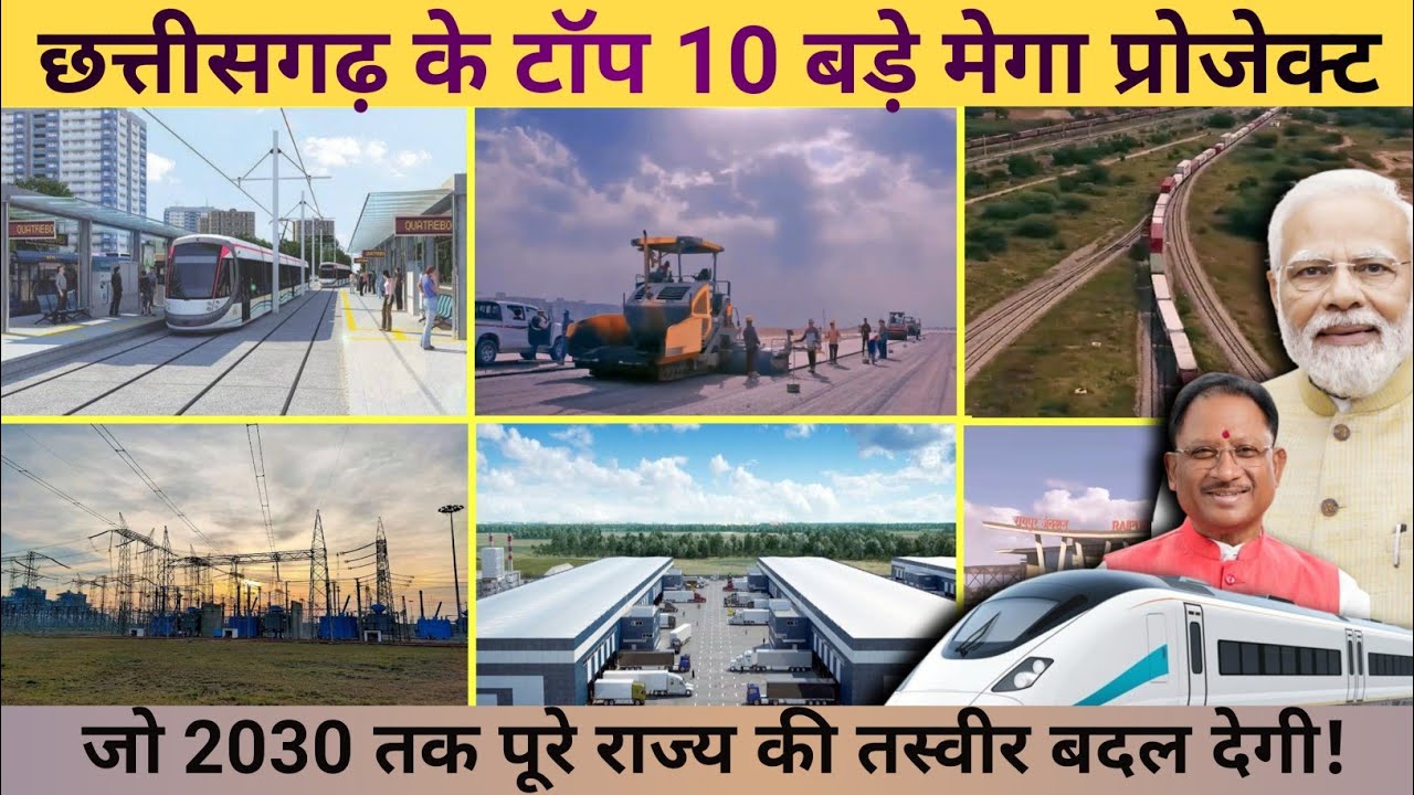 Top 10 Mega projects of Chhattisgarh || Chhattisgarh Top upcoming mega projects